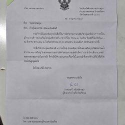 Pak-Nam-Pho-Schools-20-08-2026-01